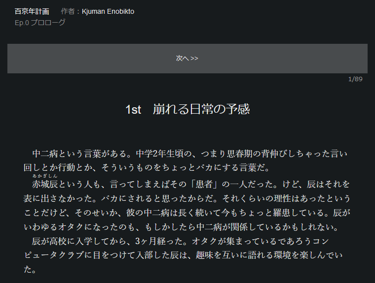 なろう to カクヨム使用例